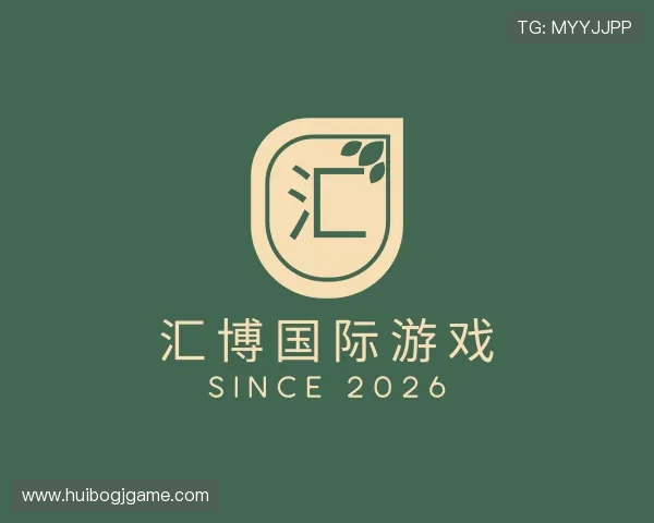 关于汇博国际游戏